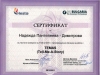 Надежда Пантелеева - Психолог