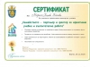 Мария Колева - Главен учител в Начален етап