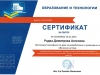 Радка Ангелова - Старши учител в Начален етап
