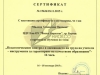 Милена Панчева - Помощник директор по УД