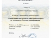 Радосвета Чепова - Старши учител и преподавател по География и икономика