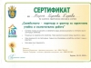 Мария Кирова - Старши учител в Начален етап