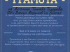 Ангелина Тодорова - Педагогически съветник