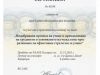Цветанка Томова - Старши учител по Английски език