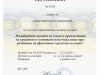 Анна Ендарова - Главен учител и преподавател по Английски език