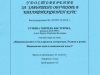 Румяна Бистричка - Старши учител и преподавател по Български език и литература