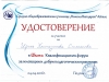 Ирина Костадинова - Старши учител в Начален етап