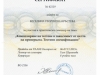 Веселина Кръстева - Старши учител по Физика и астрономия