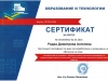 Радка Ангелова - Старши учител в Начален етап
