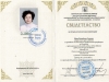 Ирина Костадинова - Старши учител в Начален етап