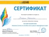 Татяна Георгиева - Учител в Подготвителна група