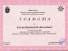 Белослава - iii б клас
