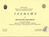 iii б клас