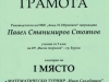 iii-г клас