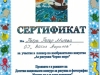 Петра - ПГ - II