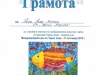 ПГ - II