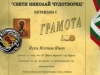 Честито на Ясен от I а клас!