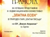 ОУ