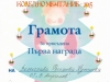 Велислава Кутиева