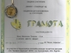 1 - VI в клас
