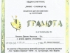 2 - VI г клас