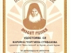 1-pochetno-otlichie-neofit-rilski