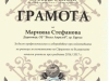 Gramota