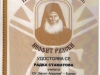 Радка Стаматова - Старши учител в Начален етап