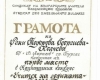 Рени Колчева