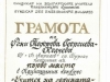 Рени Колчева