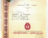 Даниел-4
