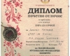 Даниел-5