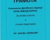 Купа7