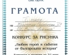 5 в клас