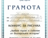 6 а клас