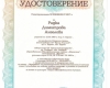 Ангелова