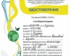 Елка