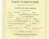 Янкова-1