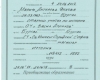 Янкова-2