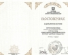 Янкова-3