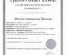 Панчева