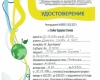 Сталева
