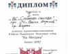 1 място Камено