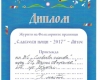 2 място Айтос
