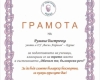 Бистричка