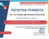 Радка Ангелова