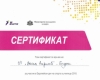 sertifikat_sporta-718x1024