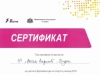 sertifikat_sporta-718x1024