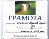 Бадминтон 2 място Областен кръг