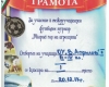 Футбол - 1